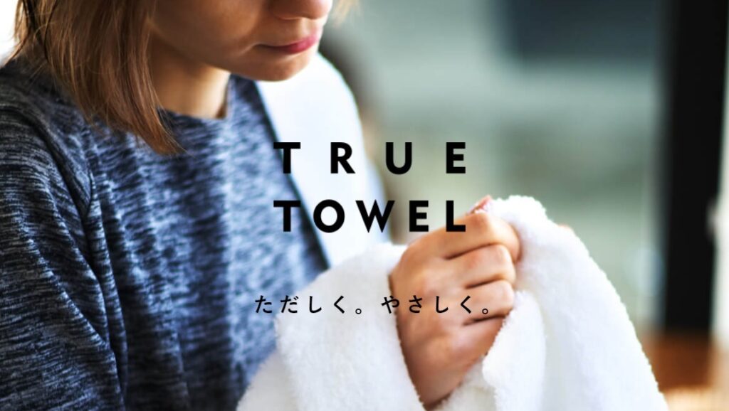 true-towel